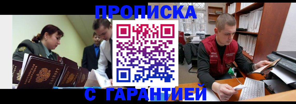 временная регистрация госуслуги в ЕАО