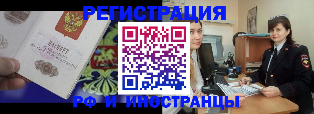 прописка для кредита в ЕАО