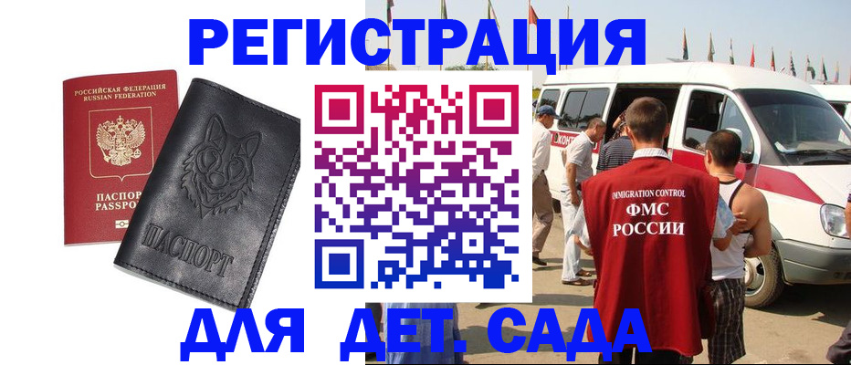 прописка для кредита в ЕАО