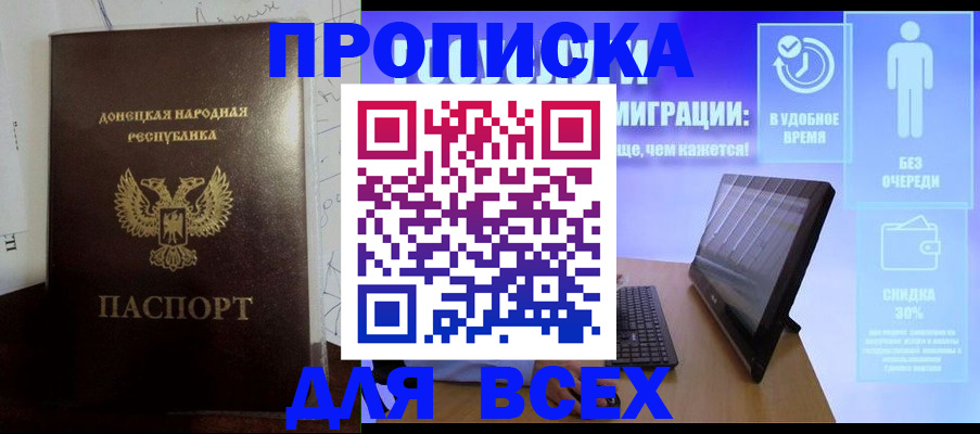 временная регистрация законно в ЕАО